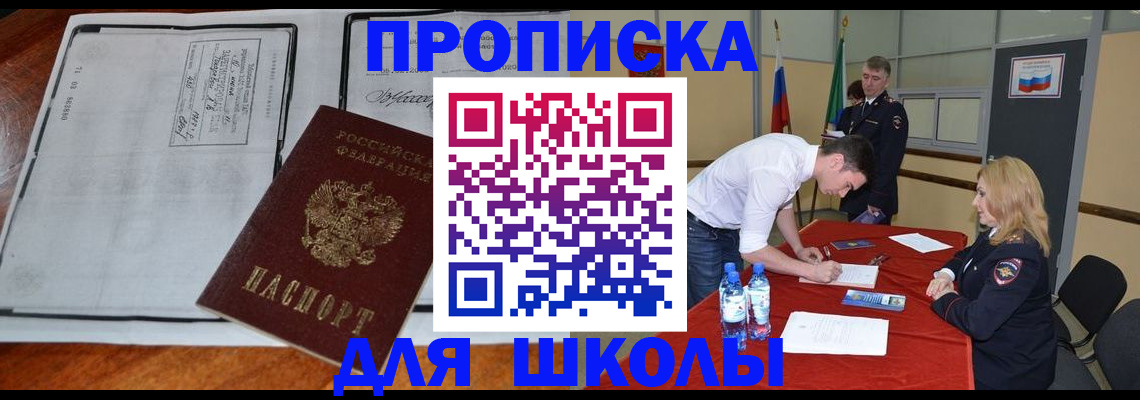 временная регистрация законно в Ялте